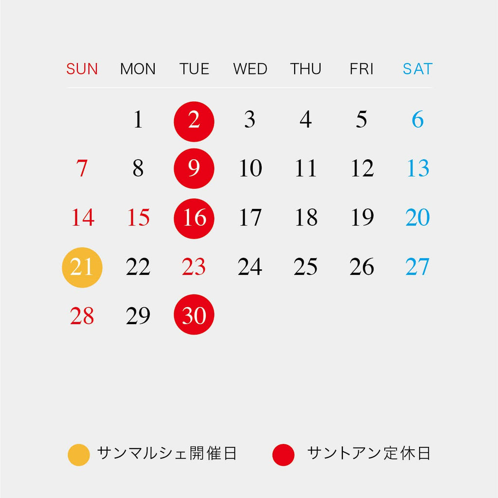９月定休日のご案内