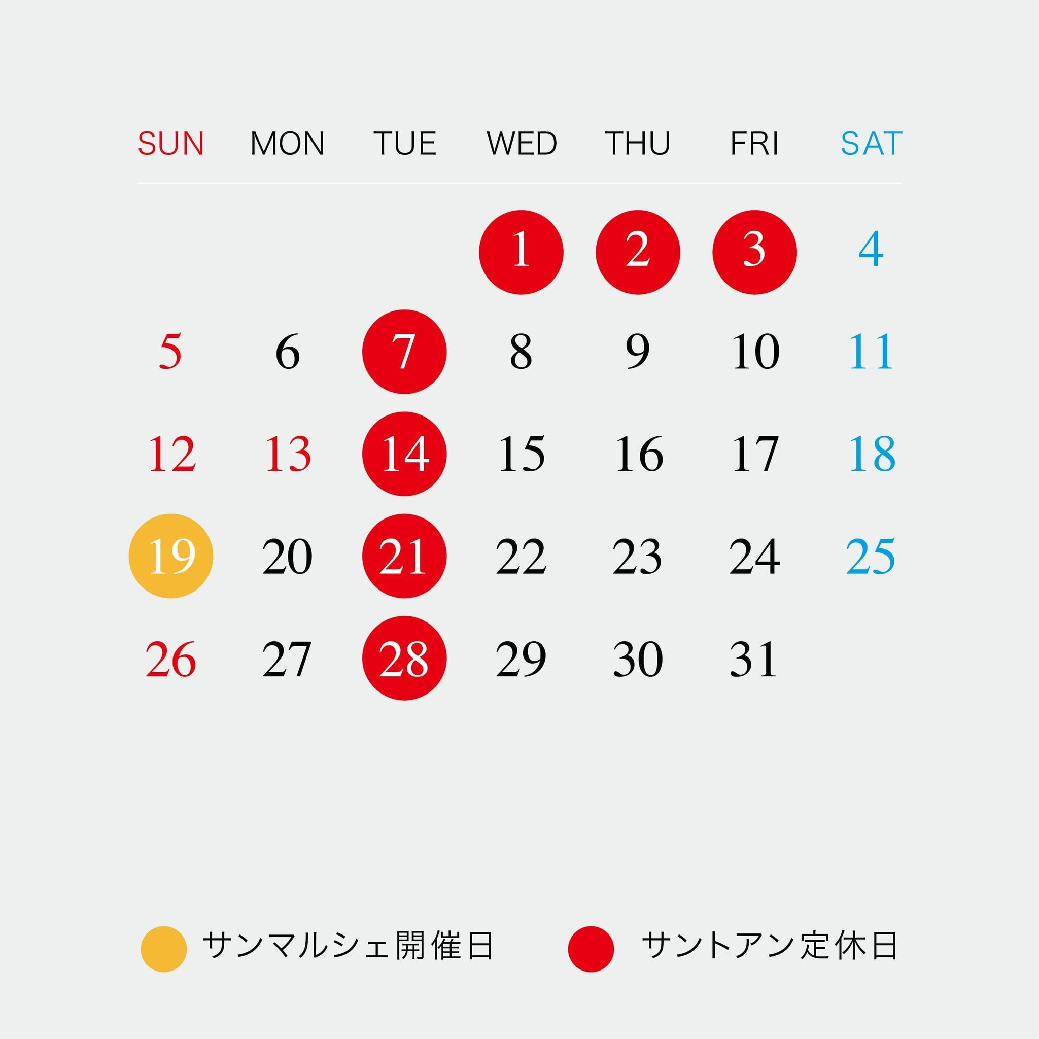 年末年始、１月定休日のご案内