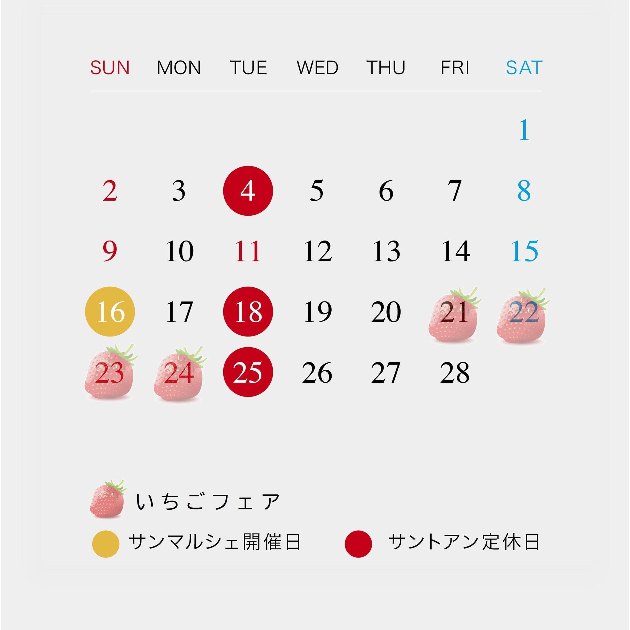 ２月定休日のご案内