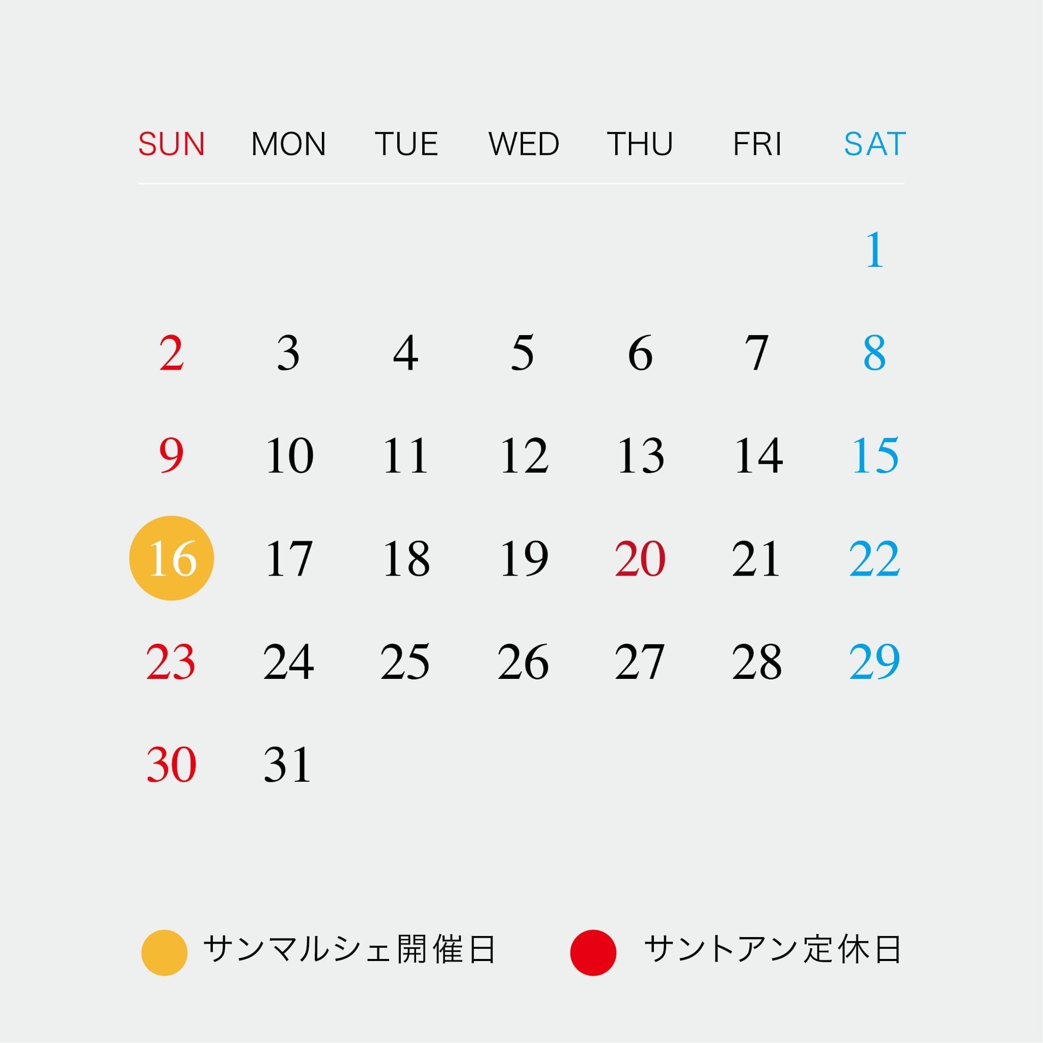 ３月定休日のご案内