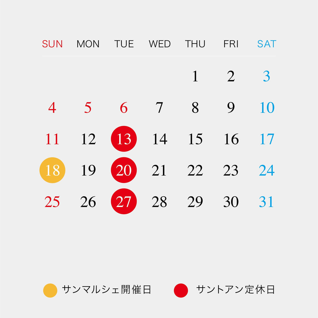 ５月定休日のご案内