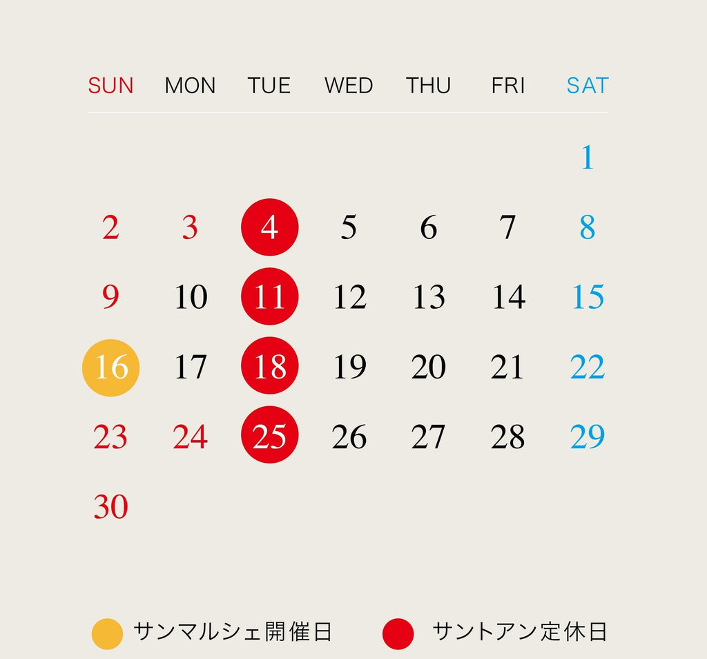 11月定休日のご案内