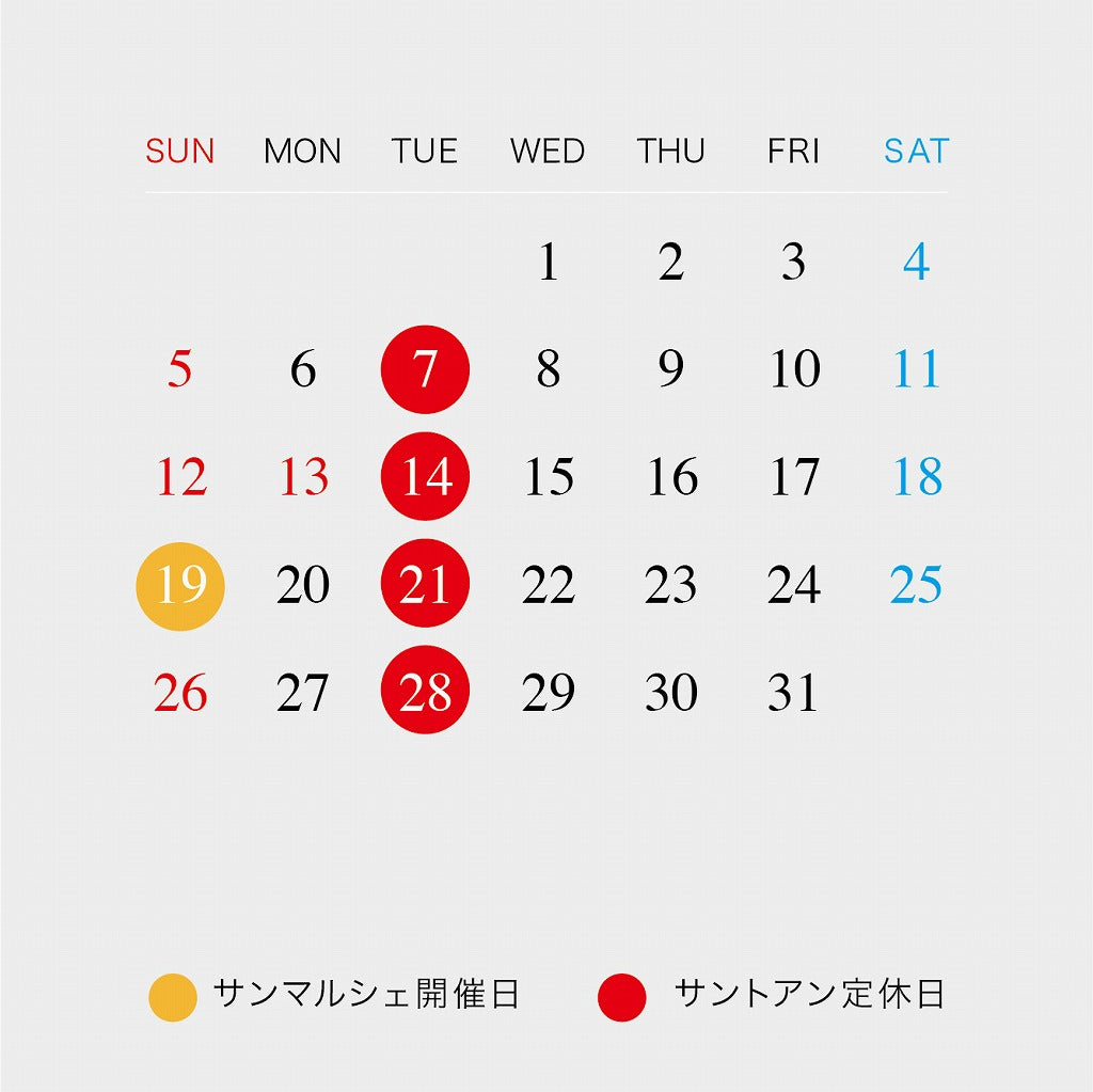 10月定休日のご案内