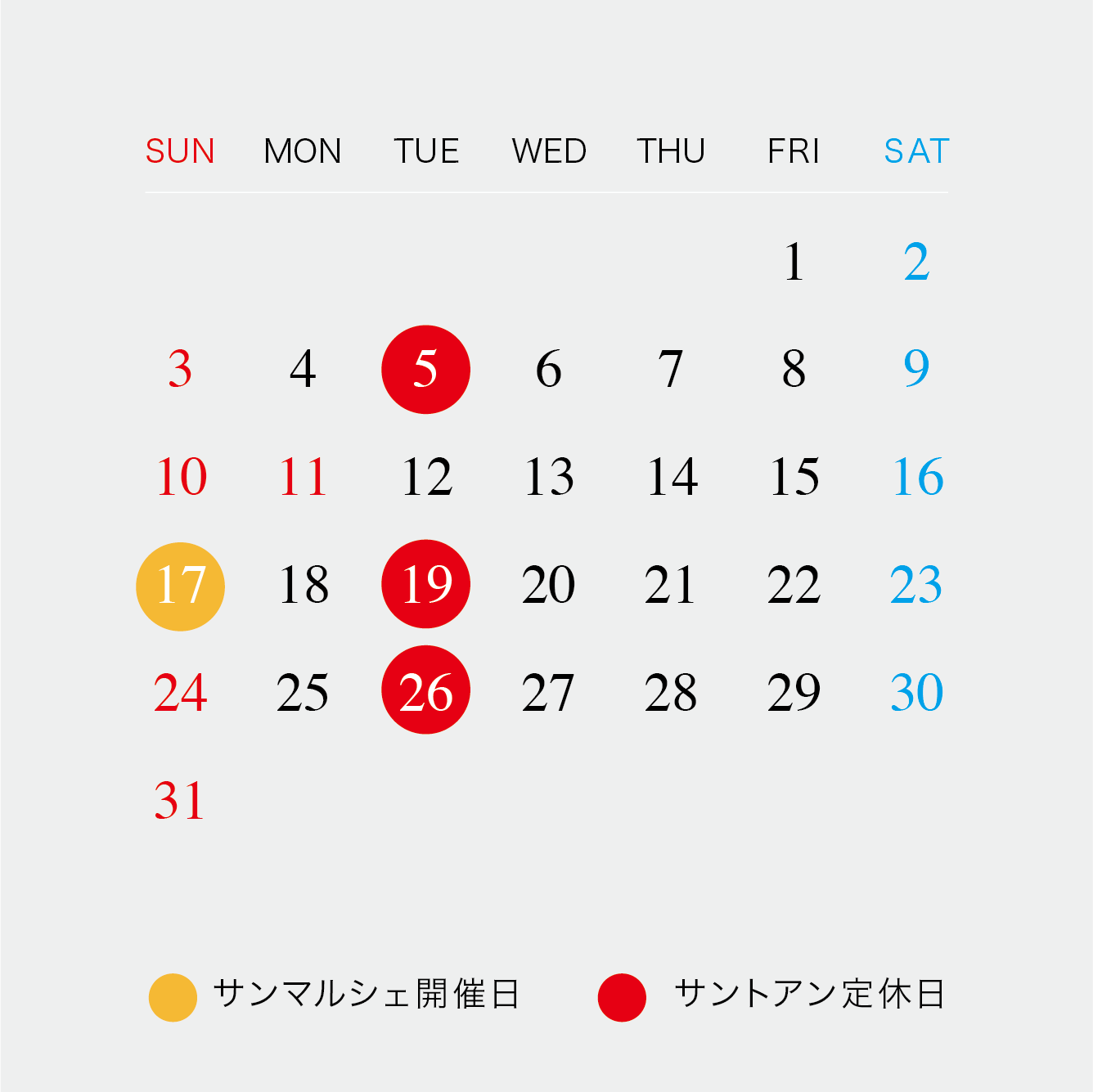 ８月定休日のご案内
