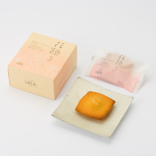 遊風菓　さつきセット