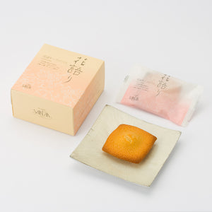 遊風菓　さつきセット
