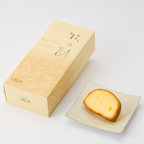 遊風菓　さつきセット